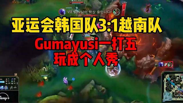 亚运会热身赛Gumayusi女警一打五玩成个人秀，真是神了

 ​​​​ ​​​