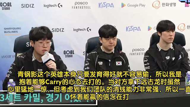 Faker征战S16亚运会，Faker说Gumayusi是实力派！

Q：Gumayusi在之前的越