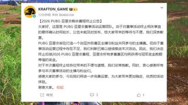 韩国队退赛后续亚星会被终止