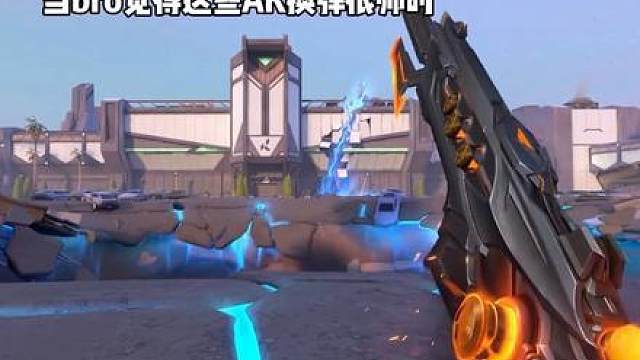 当bro觉得这些AK换弹很帅时