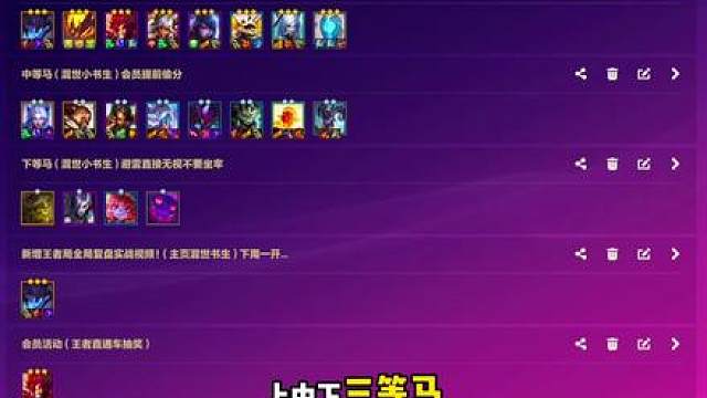纯思路教学：9月21日全阵容解析！上中下三等马！