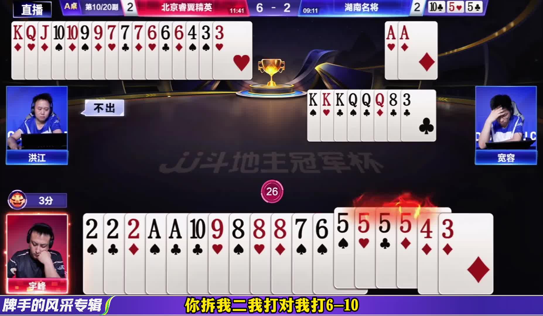 精英大战名将之夜，宇峰发力收获入精英后首次MVP！