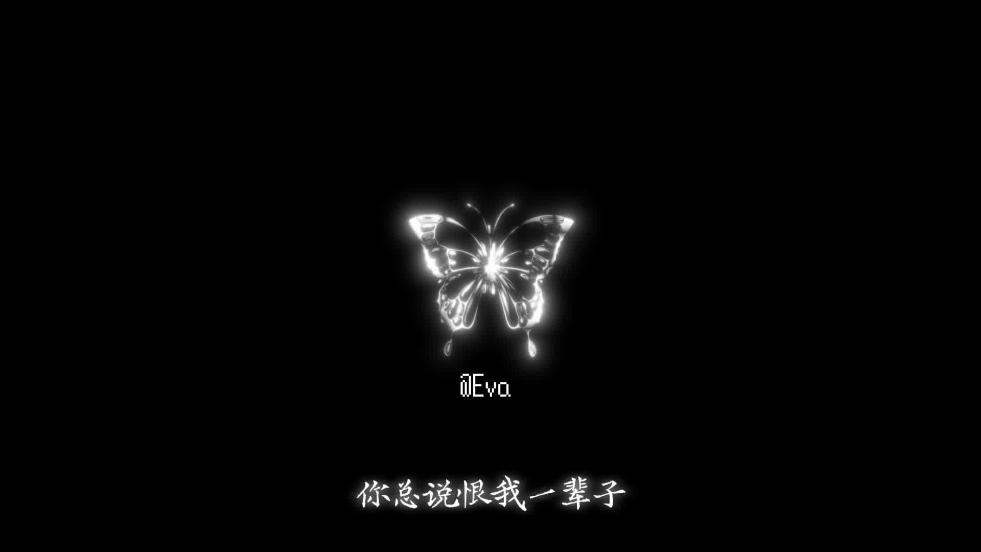 恨吗