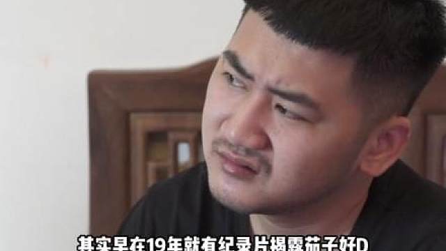 欠债290多万?! 大主播茄子怎么变成失信人员了