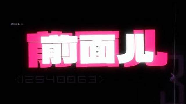 大背头bb机舞池里的007