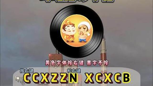 打牌自己配bgm的来 口琴谱斗地主