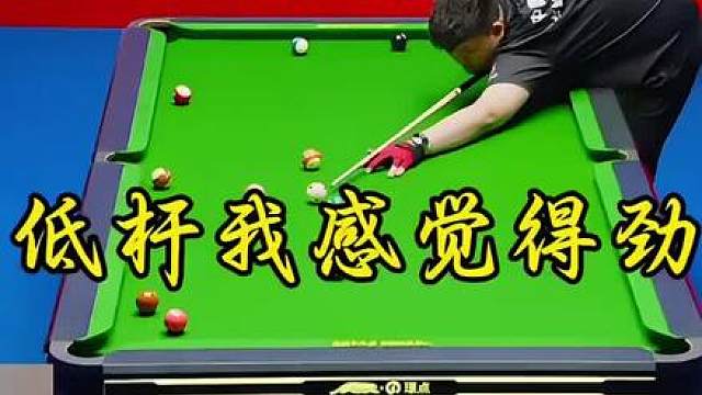 楚秉杰:你舒服你打吧