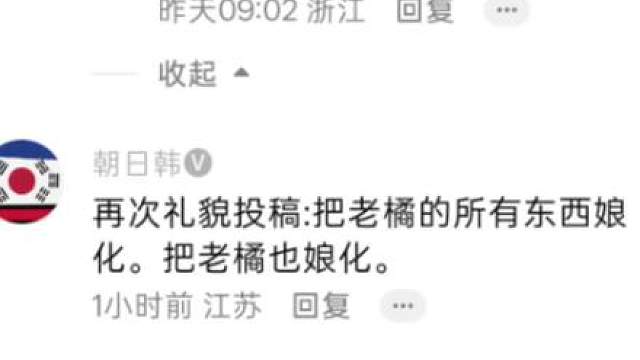 舆论场的恶趣