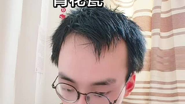 青花瓷