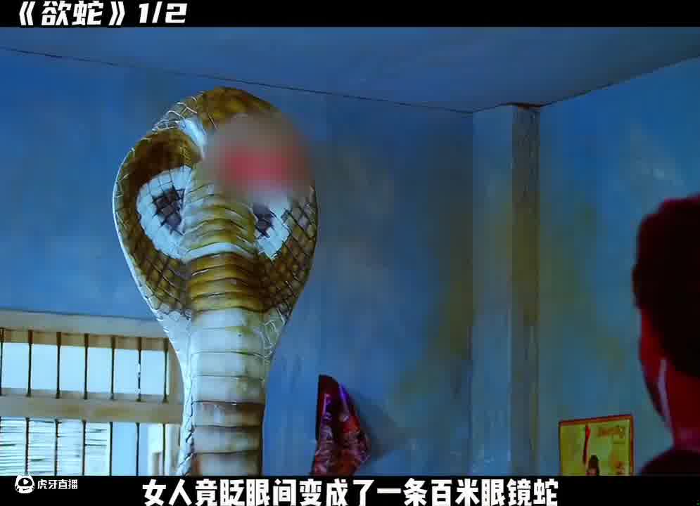 女人每天生吞一颗蛇蛋，今天却发生了变异上集