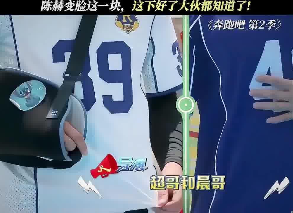 陈赫变脸这一块，这下好了大伙都知道了