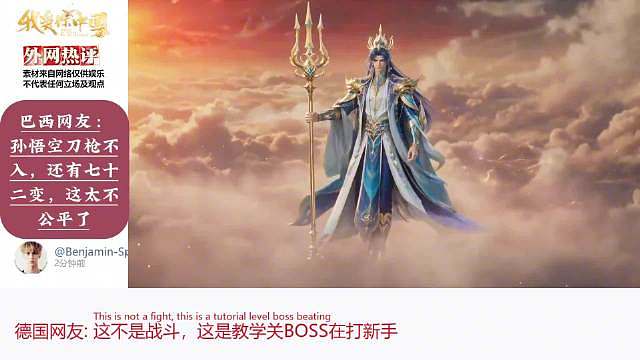 梦幻联动来了！当斗罗神界的唐三遇到齐天大圣孙悟空，秒变小迷弟，恭敬行礼“晚辈唐三，见过齐天大圣”。原