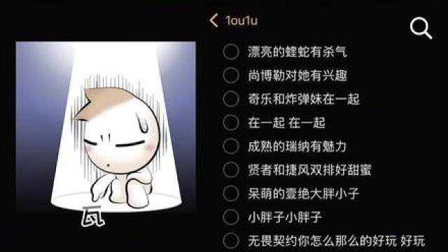 无畏契约可爱颂版 
 恭喜雾临姐姐14级灯牌