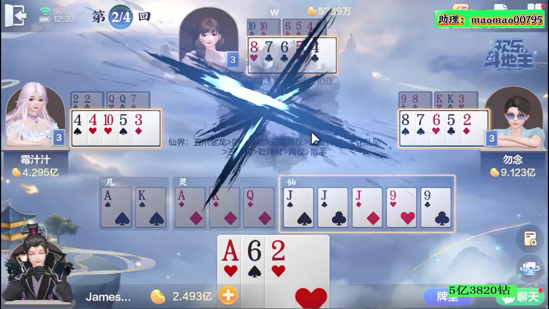 斗仙强者，恐怖如斯，一把3亿