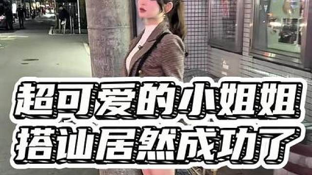 和可爱的小姐姐喝一杯