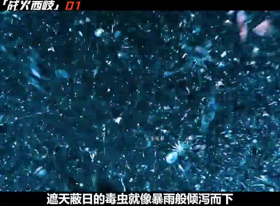 1纣王百万大军变不死军团，毒虫入侵血肉尽失令人胆寒