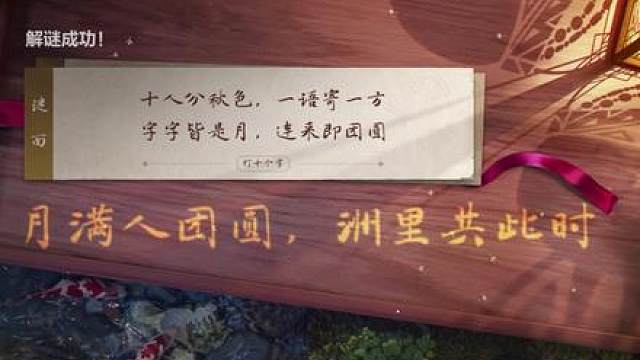 三角洲中秋灯谜 免费领取中秋限定艾萨拉兔俑