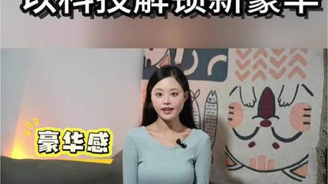 以科技解锁新豪华腾势Z9S，这才是豪华轿跑该有的颜值 
以科技解锁新豪华
腾势Z9S优雅之势原创设计，流星灯组优雅灵动侧身姿态颜值出众，7款配色可选，好看又有硬实力。