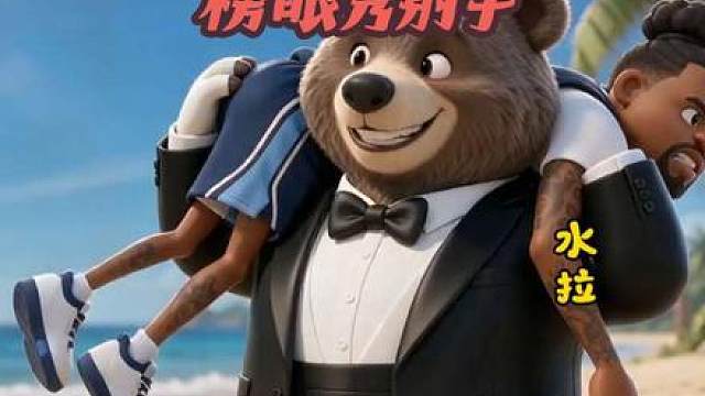灰熊裁掉水拉，水拉会加盟热火吗？