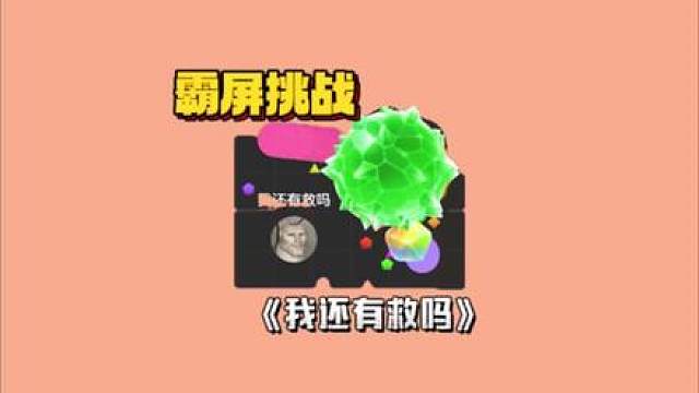 “看着像是没救了”