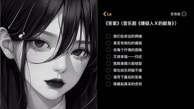 你好 你是我的答案吗