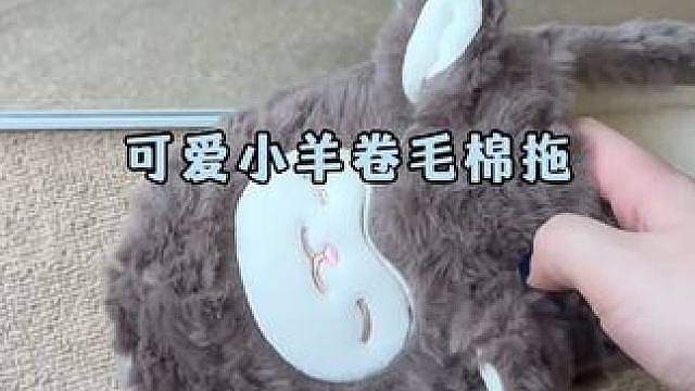 啊啊啊啊啊好可爱啊！萌到心里的小羊棉拖超好穿！