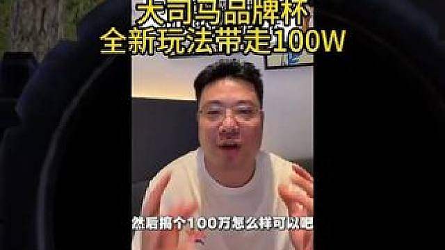大司马PCL联赛要来了吗？