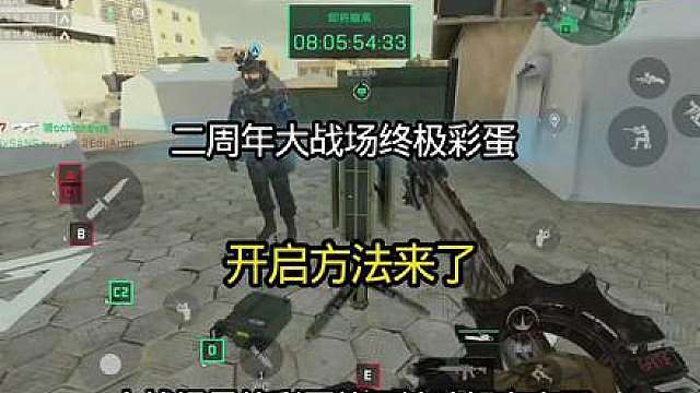 二周年大战场彩蛋终于被破解出来了