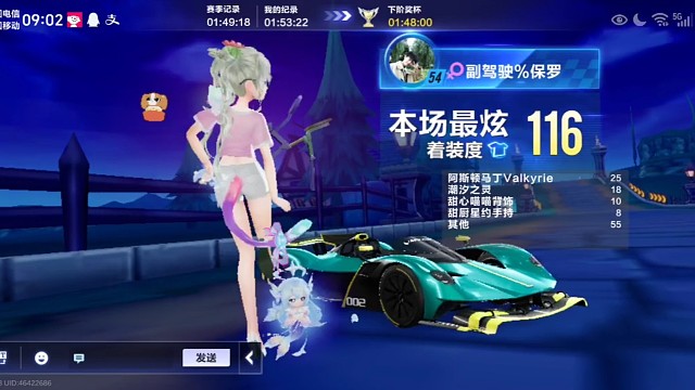 QQ飞车挑战一天