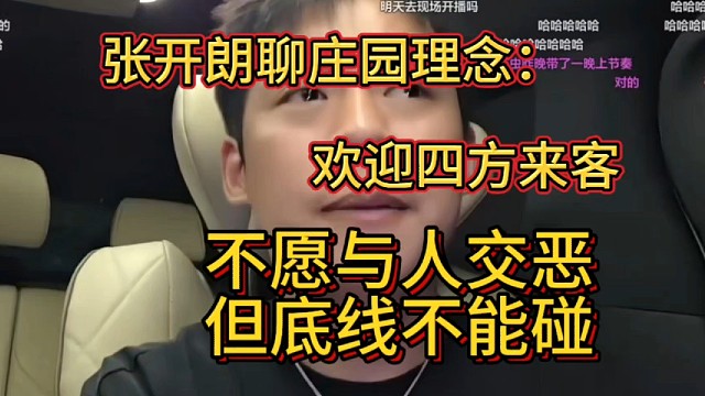 张开朗童锦程子圣钱小佳