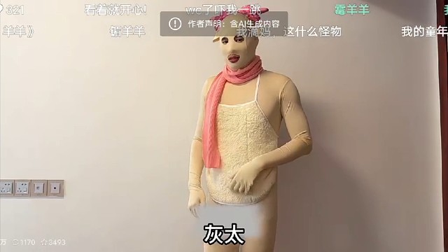 美羊羊