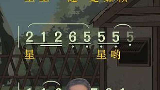 电音主奏吹《篱笆墙的影子》，这味道你给几分？ 
圣锐8000 电音主奏音色，7个八度随便转，滑音弯音一拉，沧桑感直接拉满！ 
背景是一幽简谱老师的大字幕动态谱，光标跟着旋律走，看着就能吹，新手友好度拉满！ 
 会吹的朋友评论区报个调，不会吹的点个关注，下期教你怎么用动态谱跟吹！