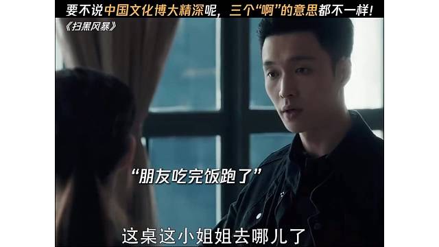 短短十几秒震惊三次
