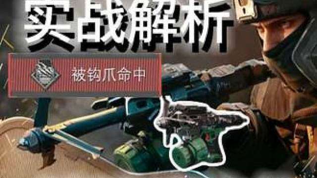 遇到断钩不会打?看我怎么化身大运撞飞对面！