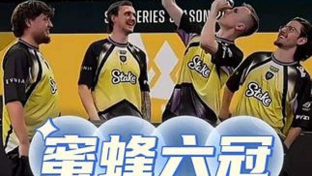 载物全世界第一个做完33！恭喜小蜜蜂夺得26年第六冠