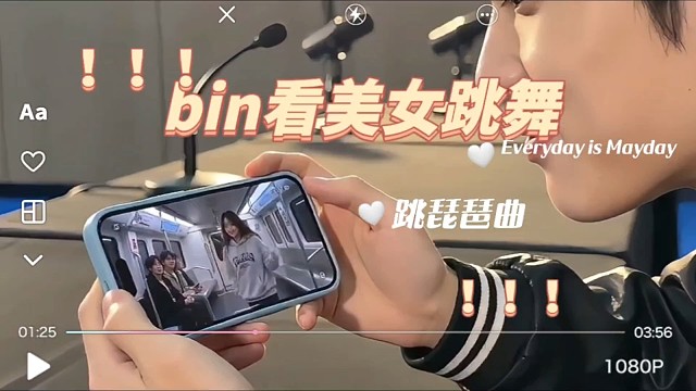 bin看美女跳舞【琵琶曲神曲】太上头了自己也随着跳了起来