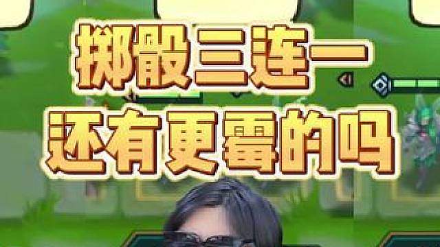 一晚上连续三局骰子！叶神九考第一考最大阻挠！