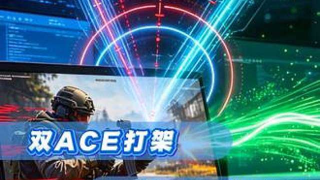 三角洲更新后，你C盘E盘各藏一套ACE