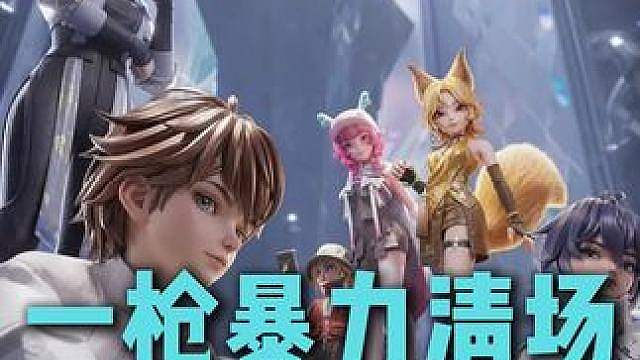 伞海月已成过去式，一枪万伤的伞守约才是万象棋真正的版本答案！ #