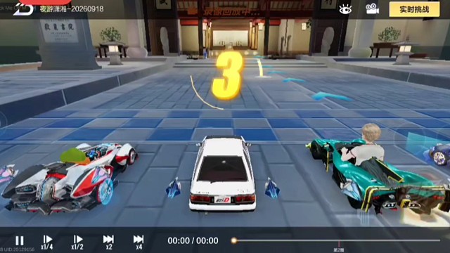 QQ飞车