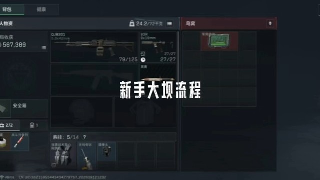小姨妈在大坝捡垃圾