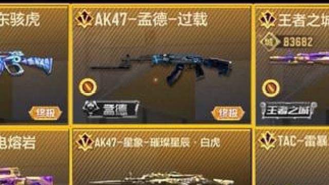盘点CF手游中的部分陷阱氪金武器…