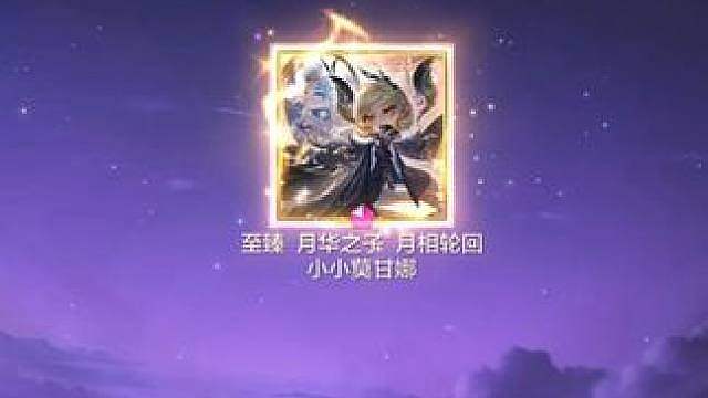 至臻莫甘娜实在美丽