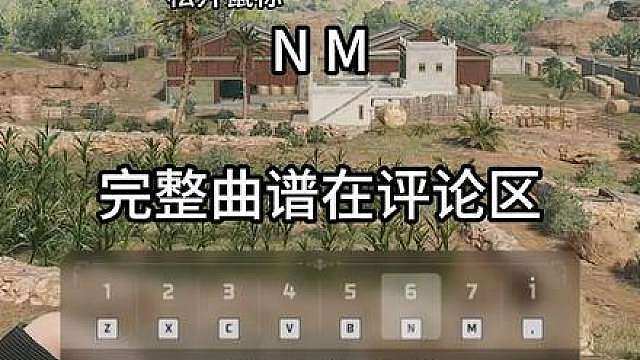 三角洲行动口琴教程东西