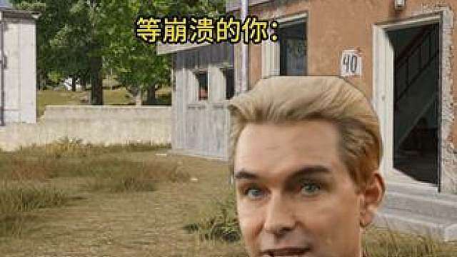 当兄弟约你8点上号时