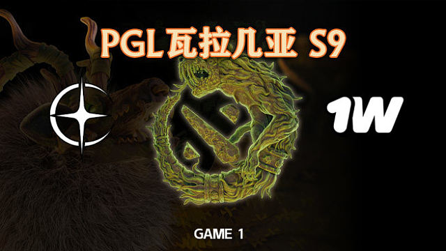 【回放】CONVENTUS vs 1WIN-1 PGL瓦拉几亚S9