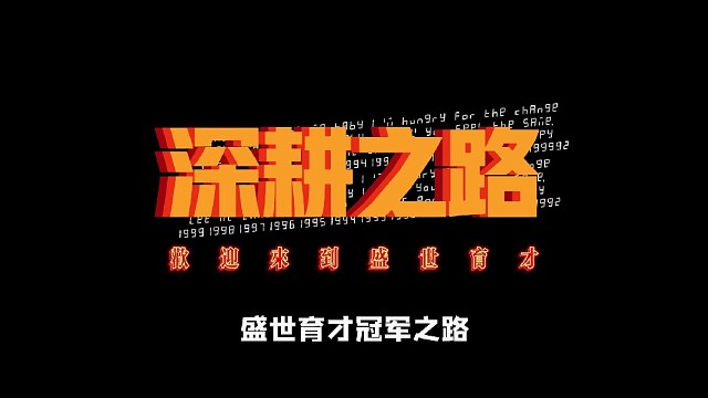 盛世育才台球学院
