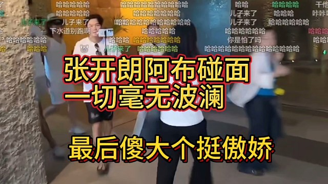 张开朗童锦程子圣小酷阿布钱小佳ZKL  1995
