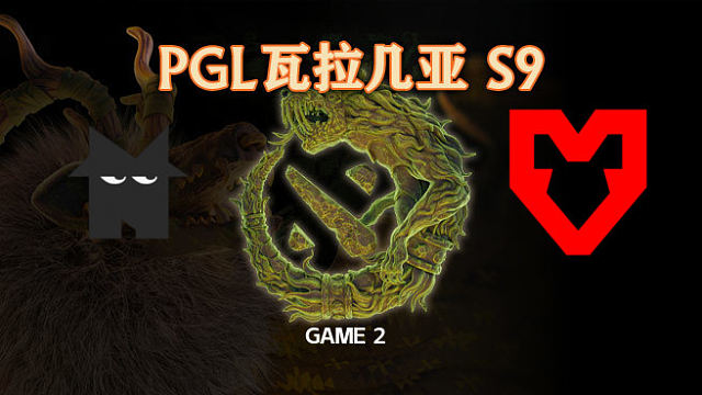 【回放】Nemisis vs MOUZ-2 PGL瓦拉几亚S9