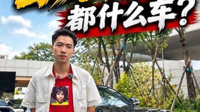 采访百万旅行博主第一辆车 VS 梦想车，差距有多大？